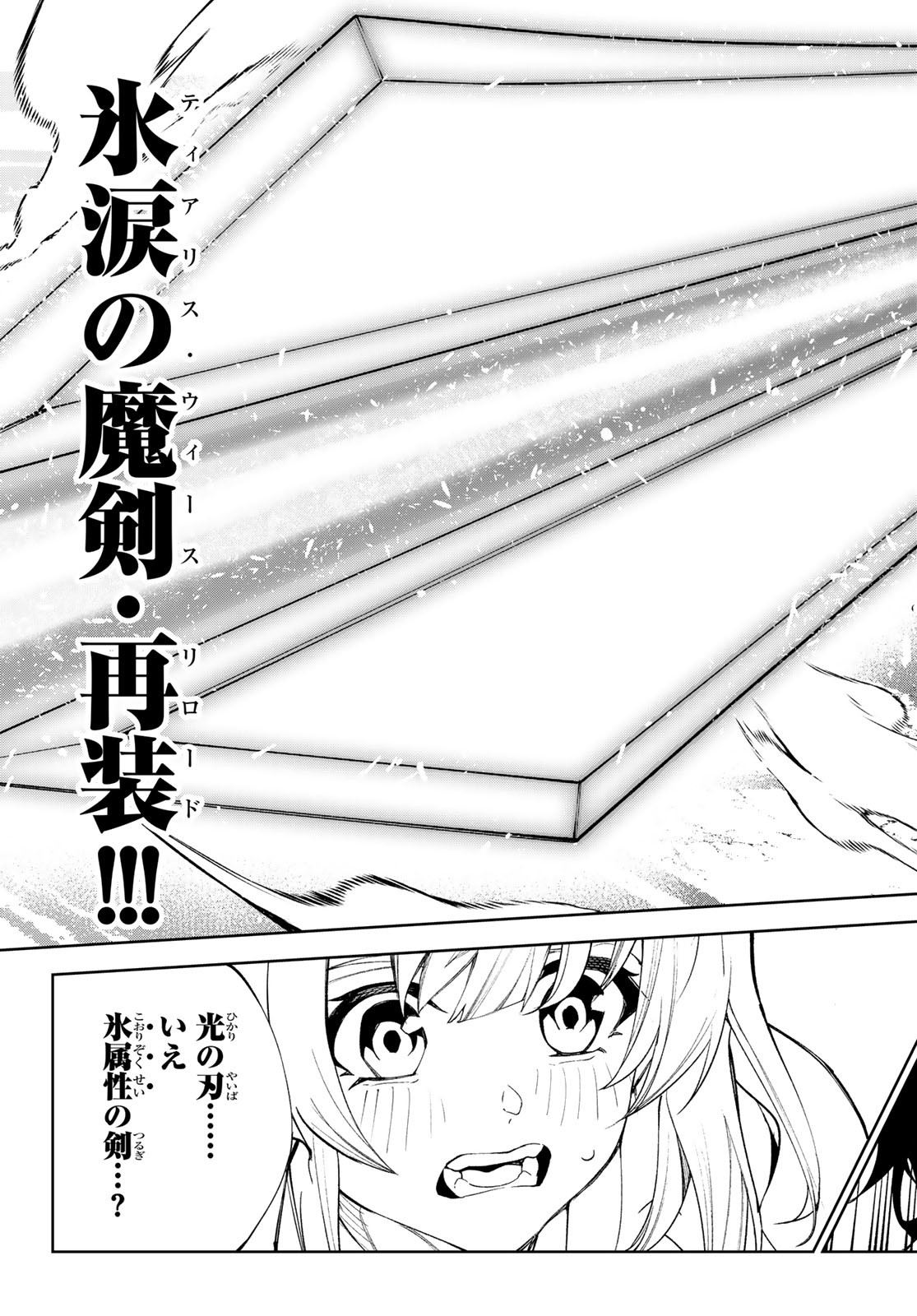 Tsue to Tsurugi no Wistoria Chap 37 - Next Chap 38