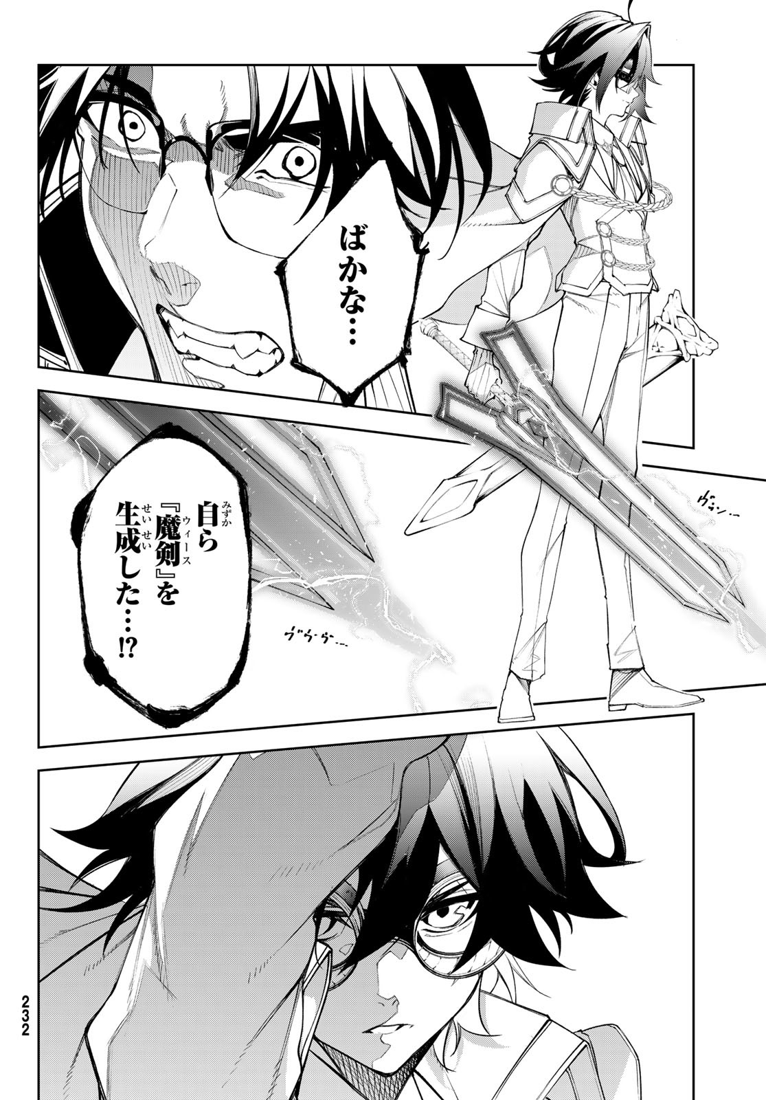 Tsue to Tsurugi no Wistoria Chap 37 - Next Chap 38