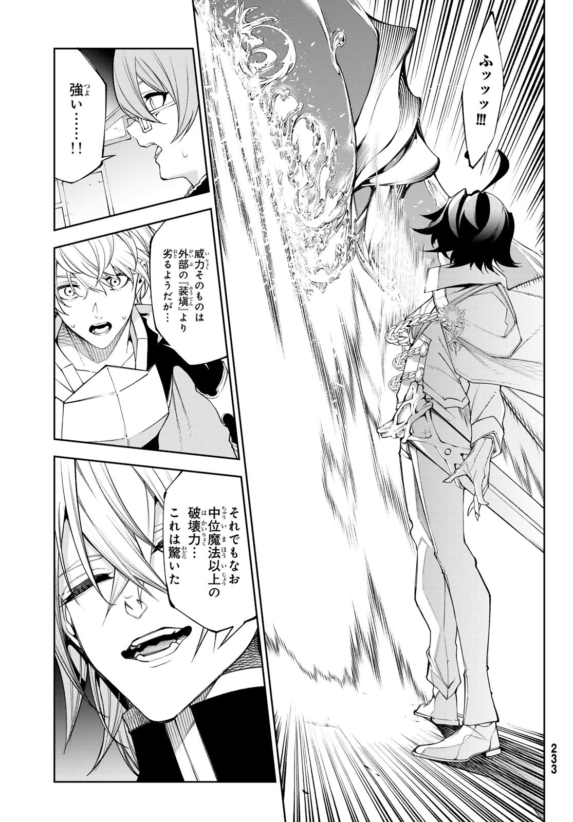 Tsue to Tsurugi no Wistoria Chap 37 - Next Chap 38