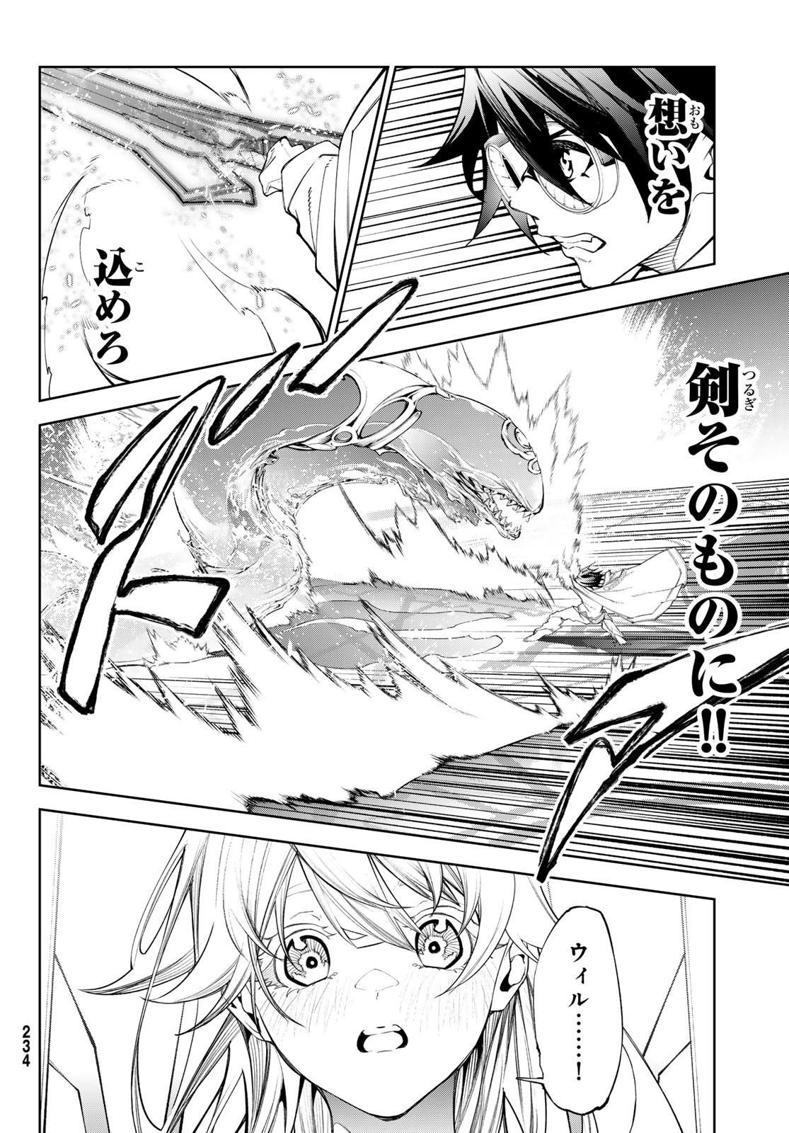 Tsue to Tsurugi no Wistoria Chap 37 - Next Chap 38