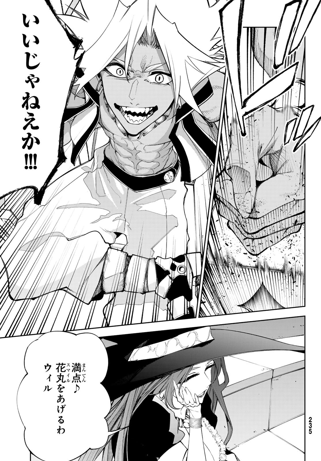Tsue to Tsurugi no Wistoria Chap 37 - Next Chap 38