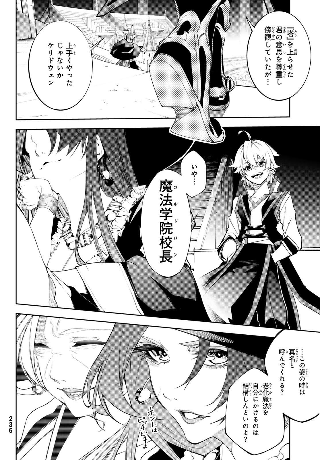 Tsue to Tsurugi no Wistoria Chap 37 - Next Chap 38