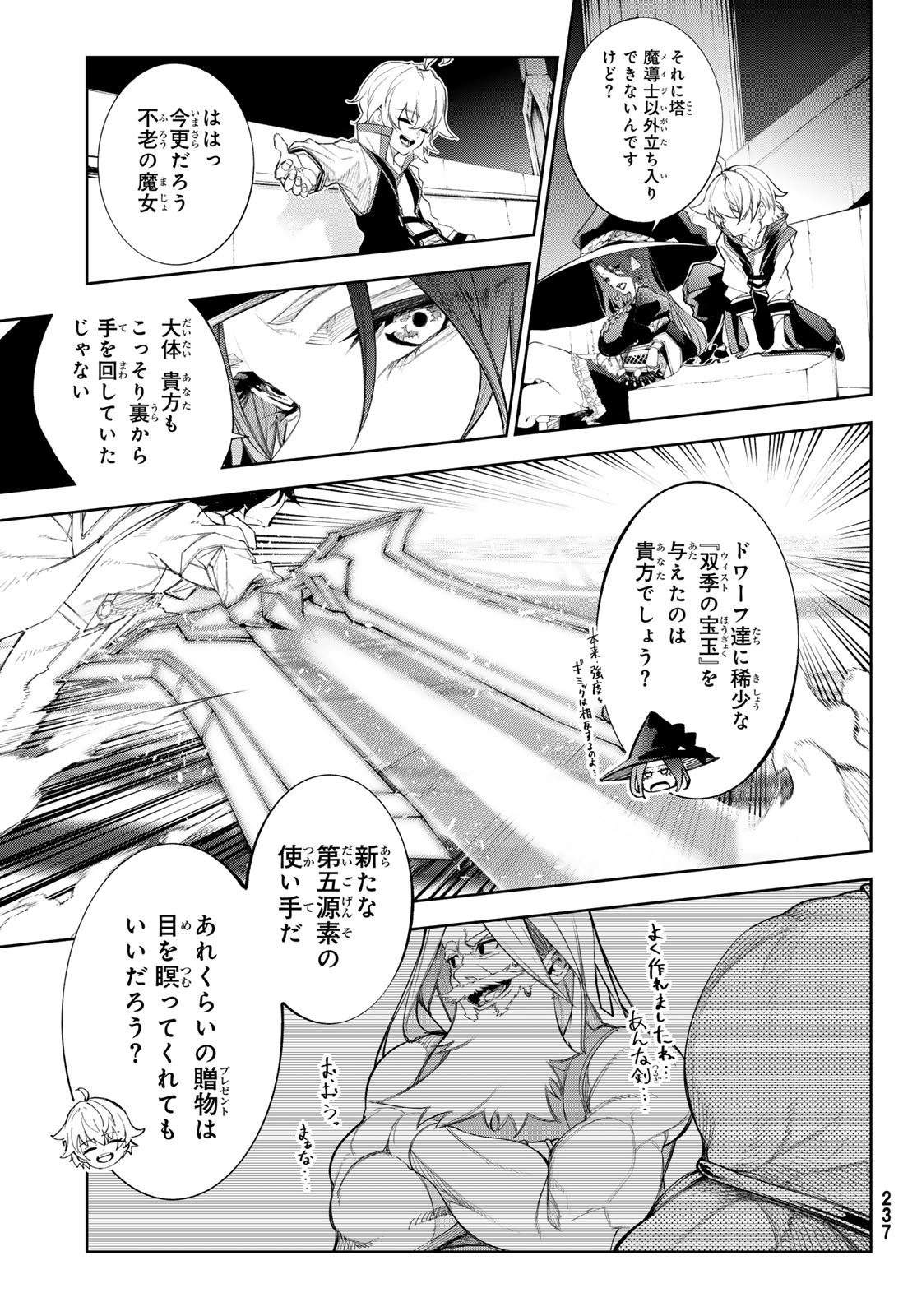 Tsue to Tsurugi no Wistoria Chap 37 - Next Chap 38