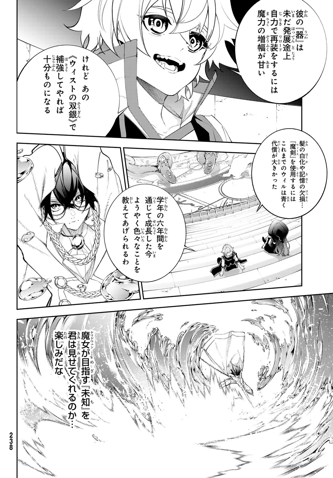 Tsue to Tsurugi no Wistoria Chap 37 - Next Chap 38