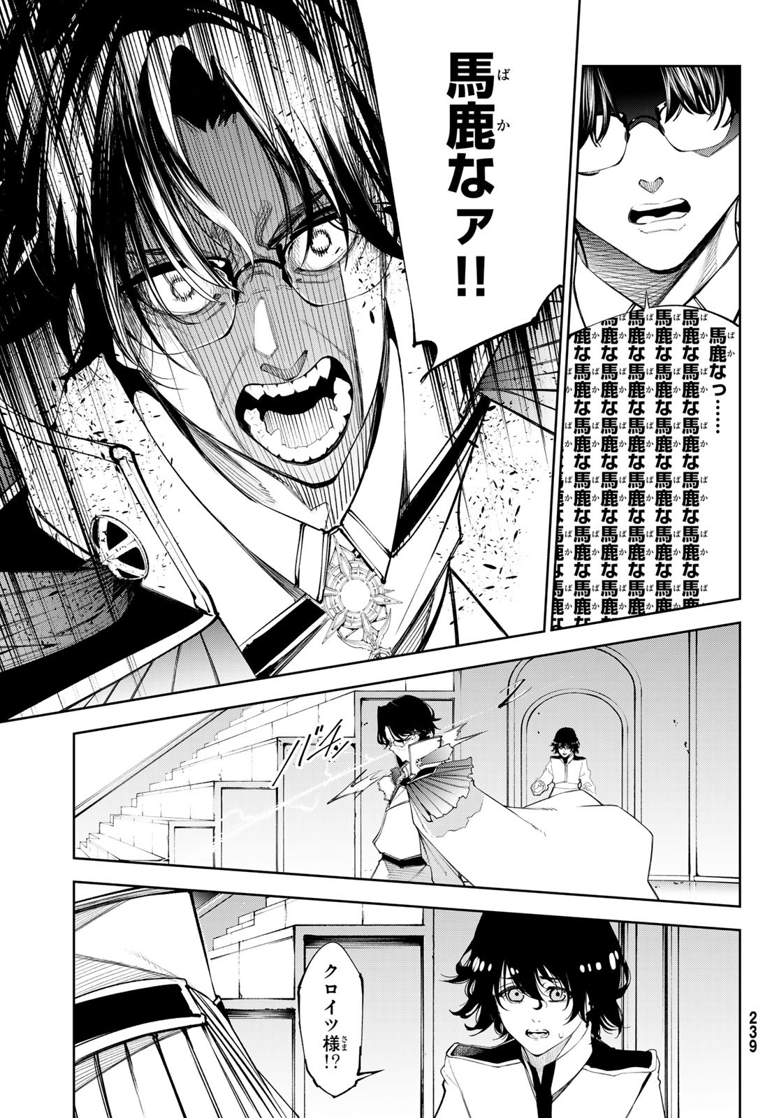 Tsue to Tsurugi no Wistoria Chap 37 - Next Chap 38