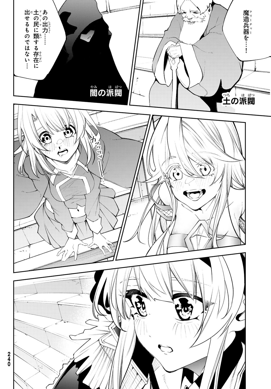 Tsue to Tsurugi no Wistoria Chap 37 - Next Chap 38