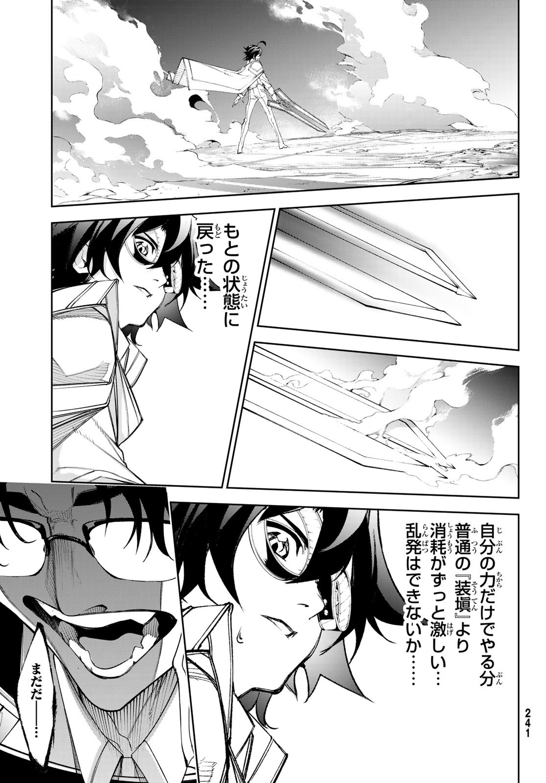 Tsue to Tsurugi no Wistoria Chap 37 - Next Chap 38