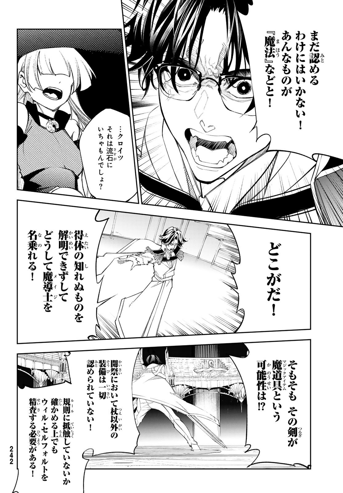 Tsue to Tsurugi no Wistoria Chap 37 - Next Chap 38