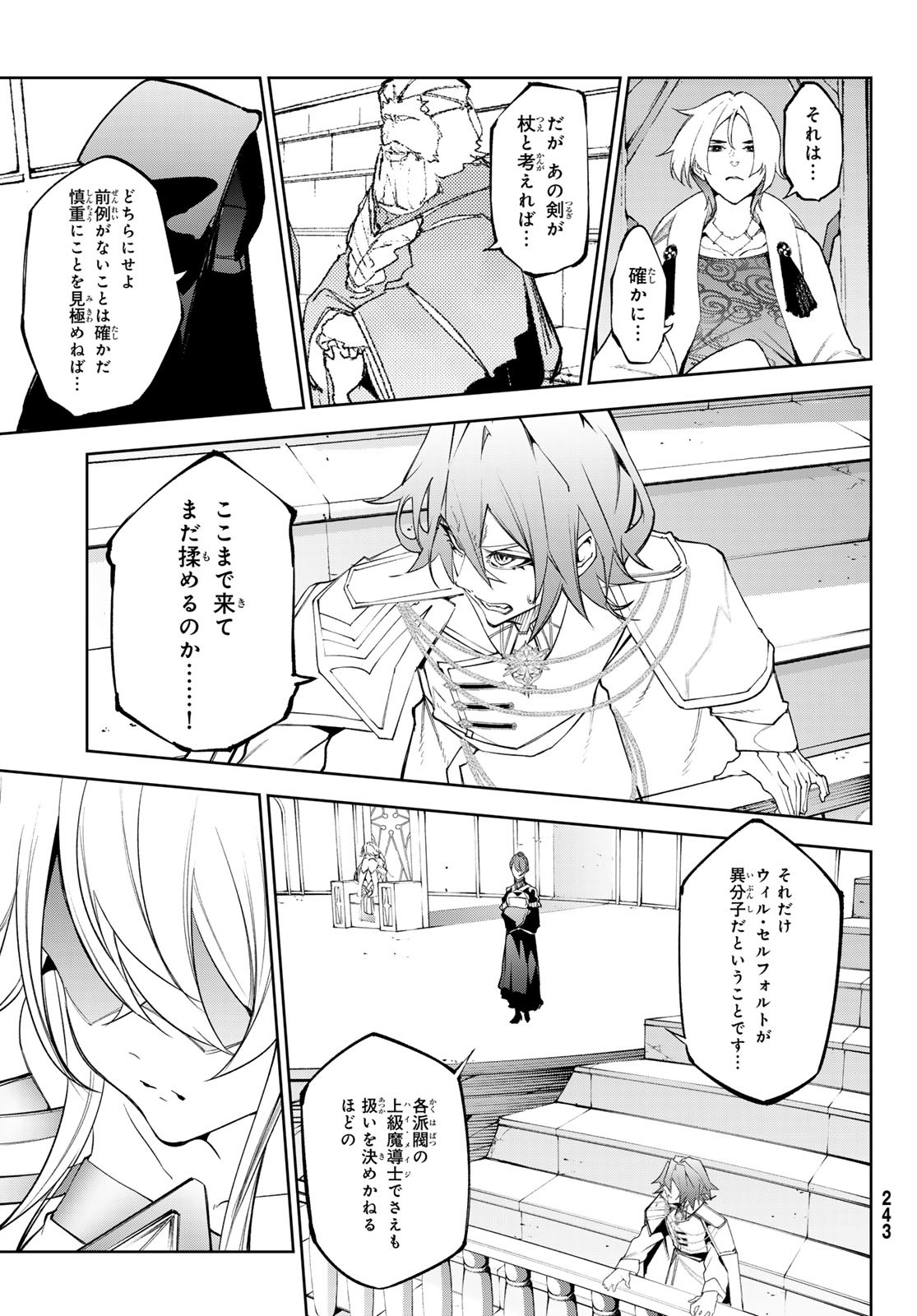 Tsue to Tsurugi no Wistoria Chap 37 - Next Chap 38