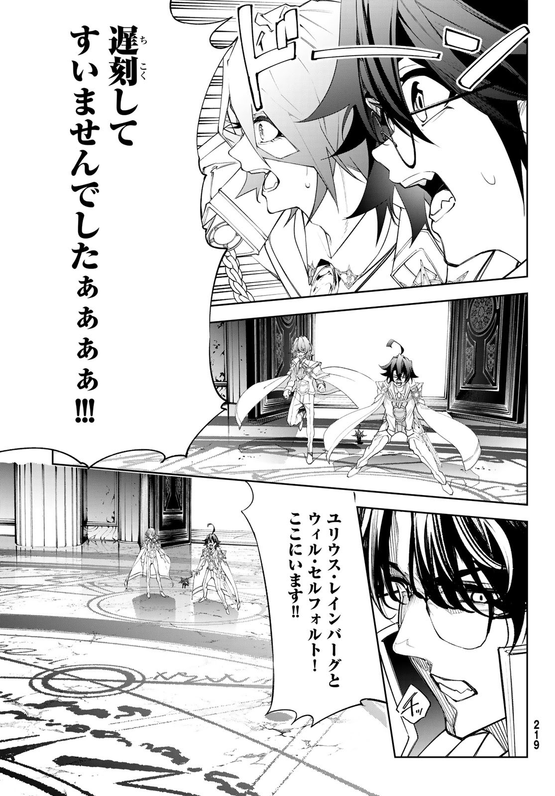 Tsue to Tsurugi no Wistoria Chap 37 - Next Chap 38