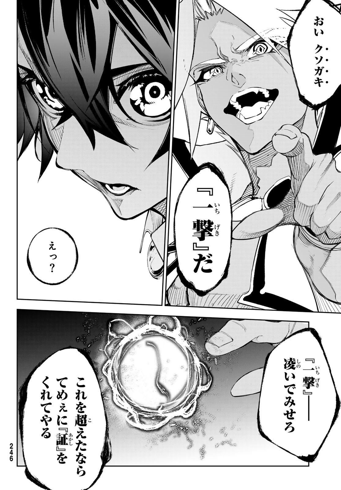 Tsue to Tsurugi no Wistoria Chap 37 - Next Chap 38