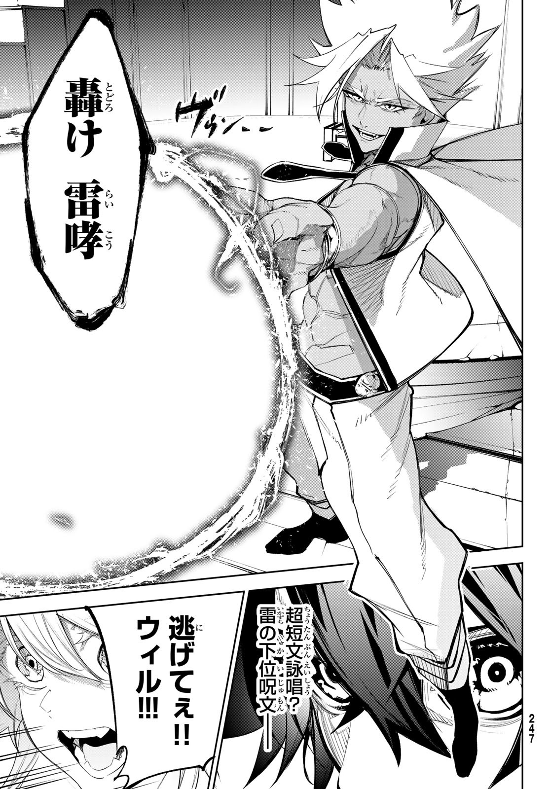 Tsue to Tsurugi no Wistoria Chap 37 - Next Chap 38