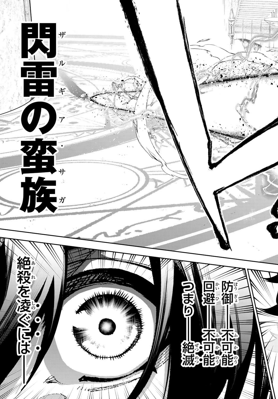Tsue to Tsurugi no Wistoria Chap 37 - Next Chap 38