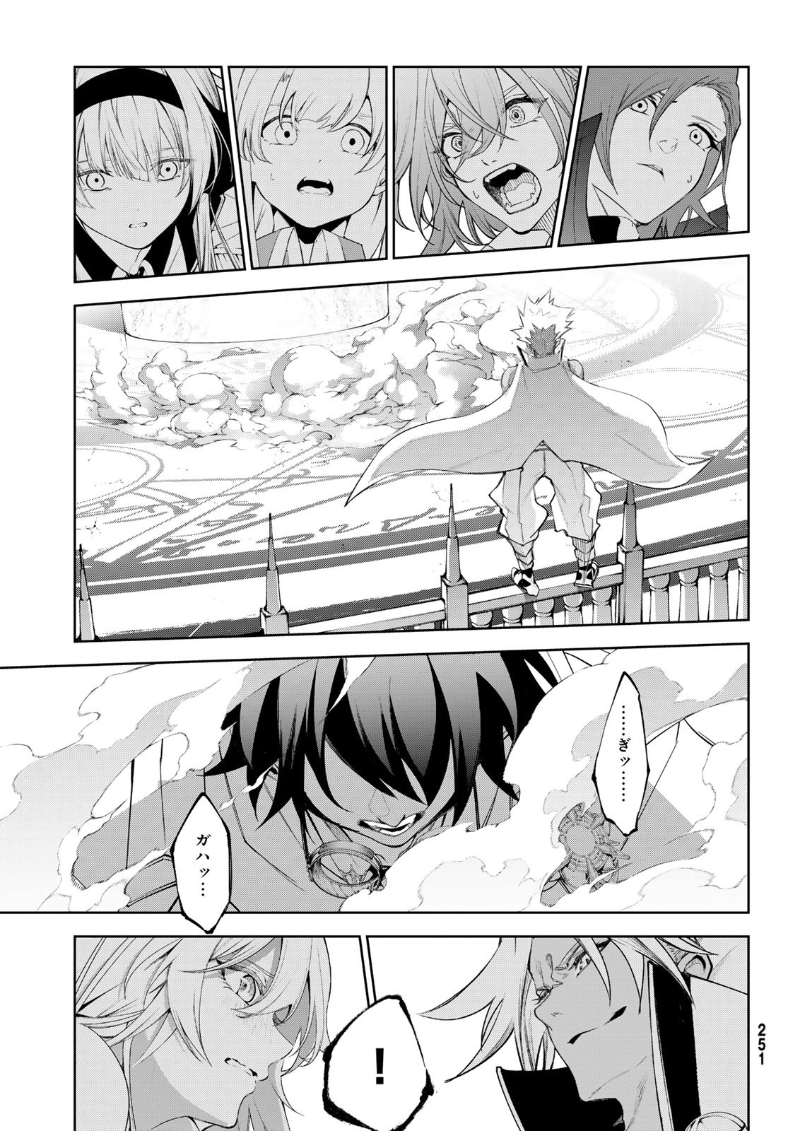 Tsue to Tsurugi no Wistoria Chap 37 - Next Chap 38