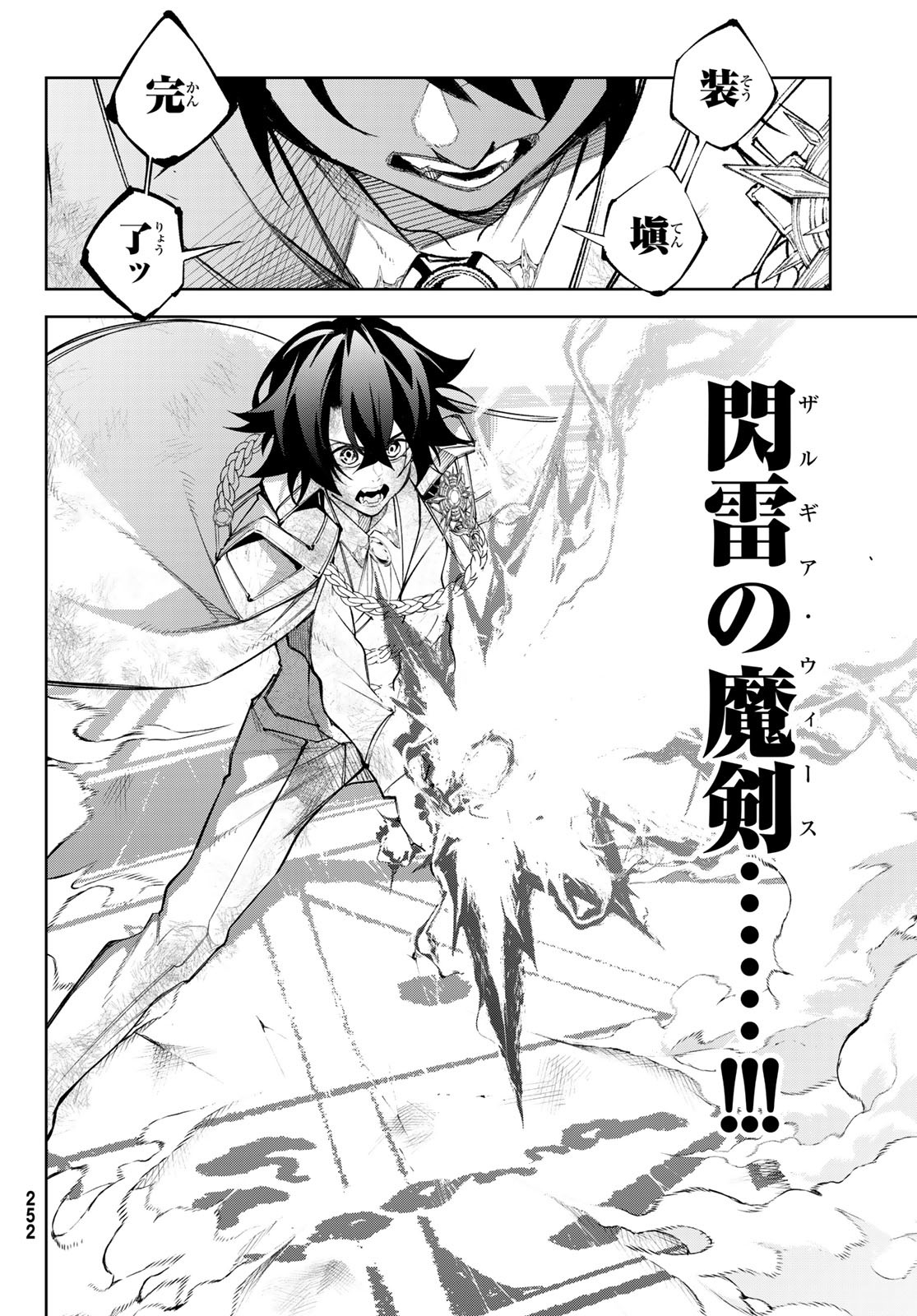 Tsue to Tsurugi no Wistoria Chap 37 - Next Chap 38