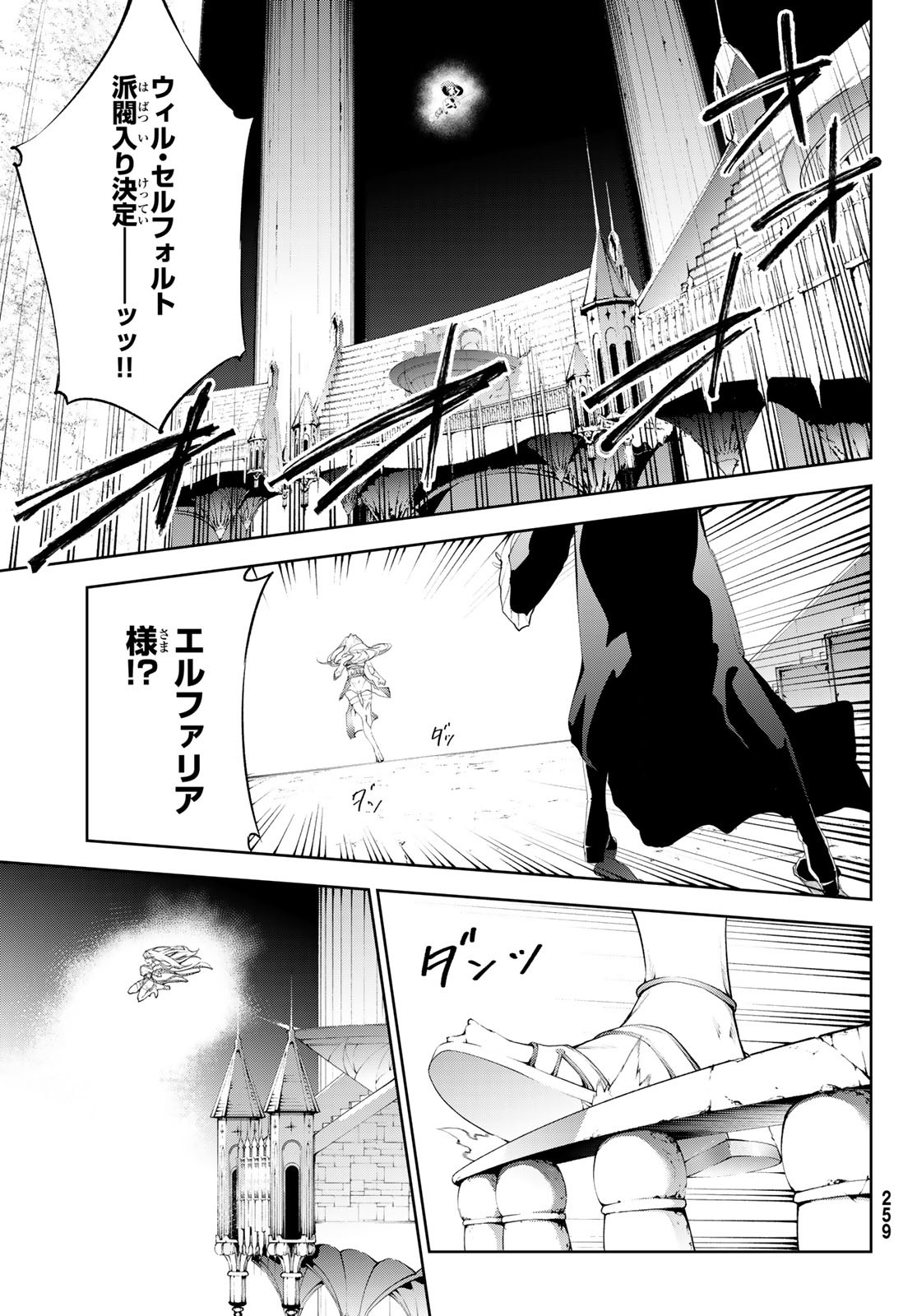 Tsue to Tsurugi no Wistoria Chap 37 - Next Chap 38