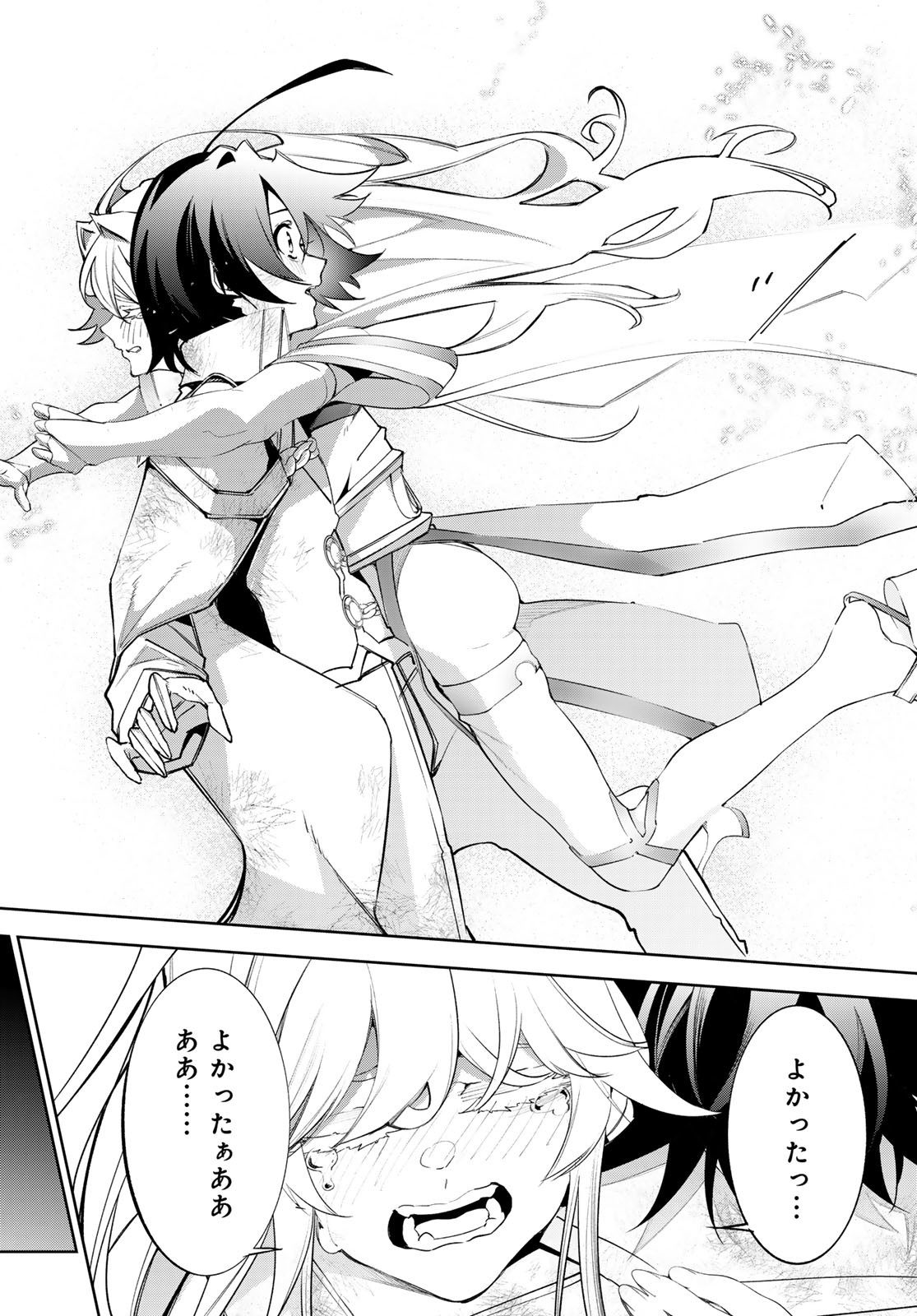 Tsue to Tsurugi no Wistoria Chap 37 - Next Chap 38