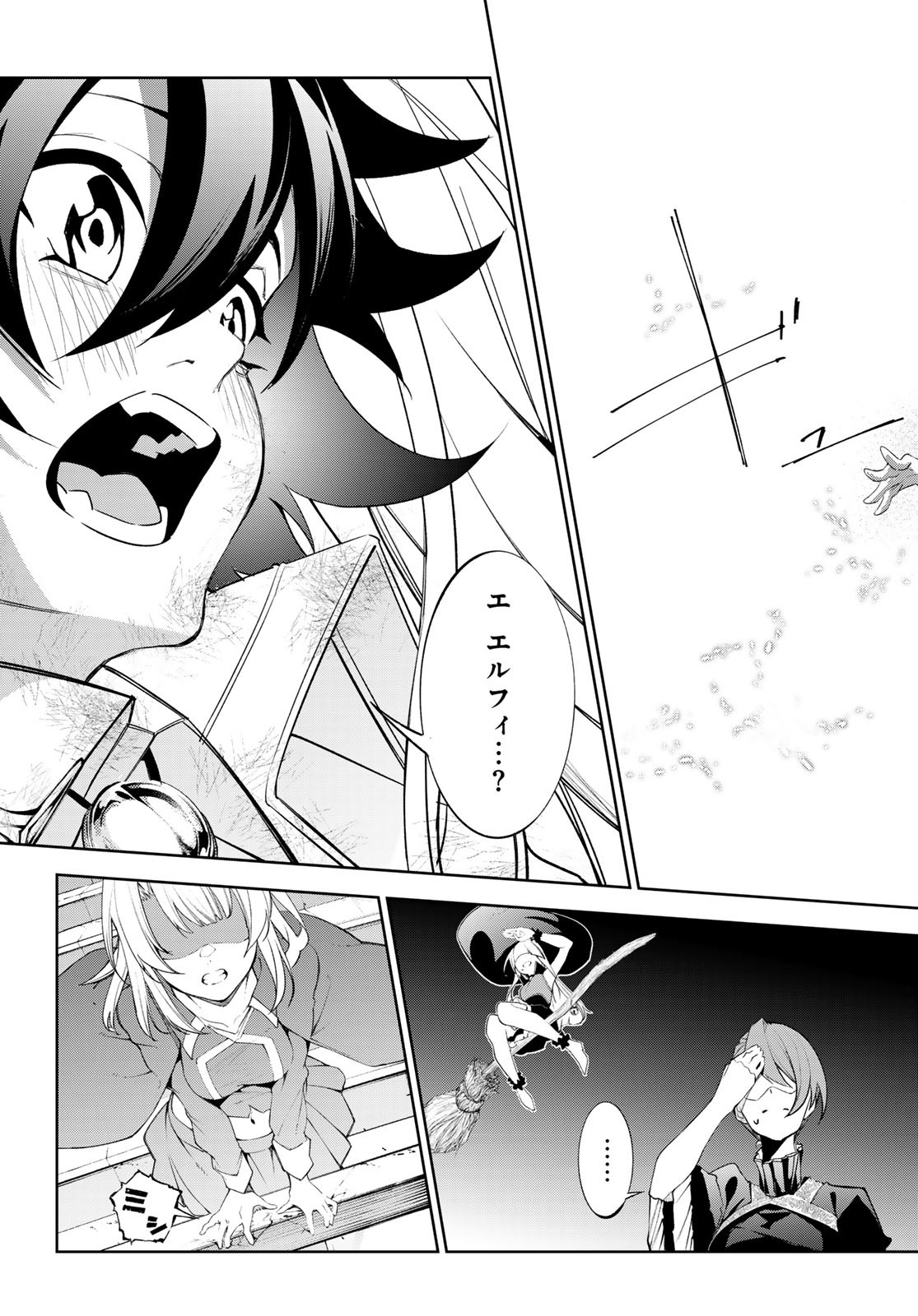 Tsue to Tsurugi no Wistoria Chap 37 - Next Chap 38