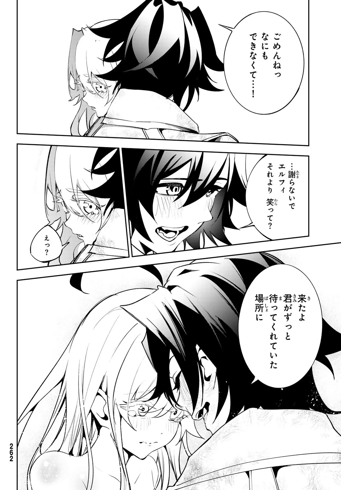 Tsue to Tsurugi no Wistoria Chap 37 - Next Chap 38