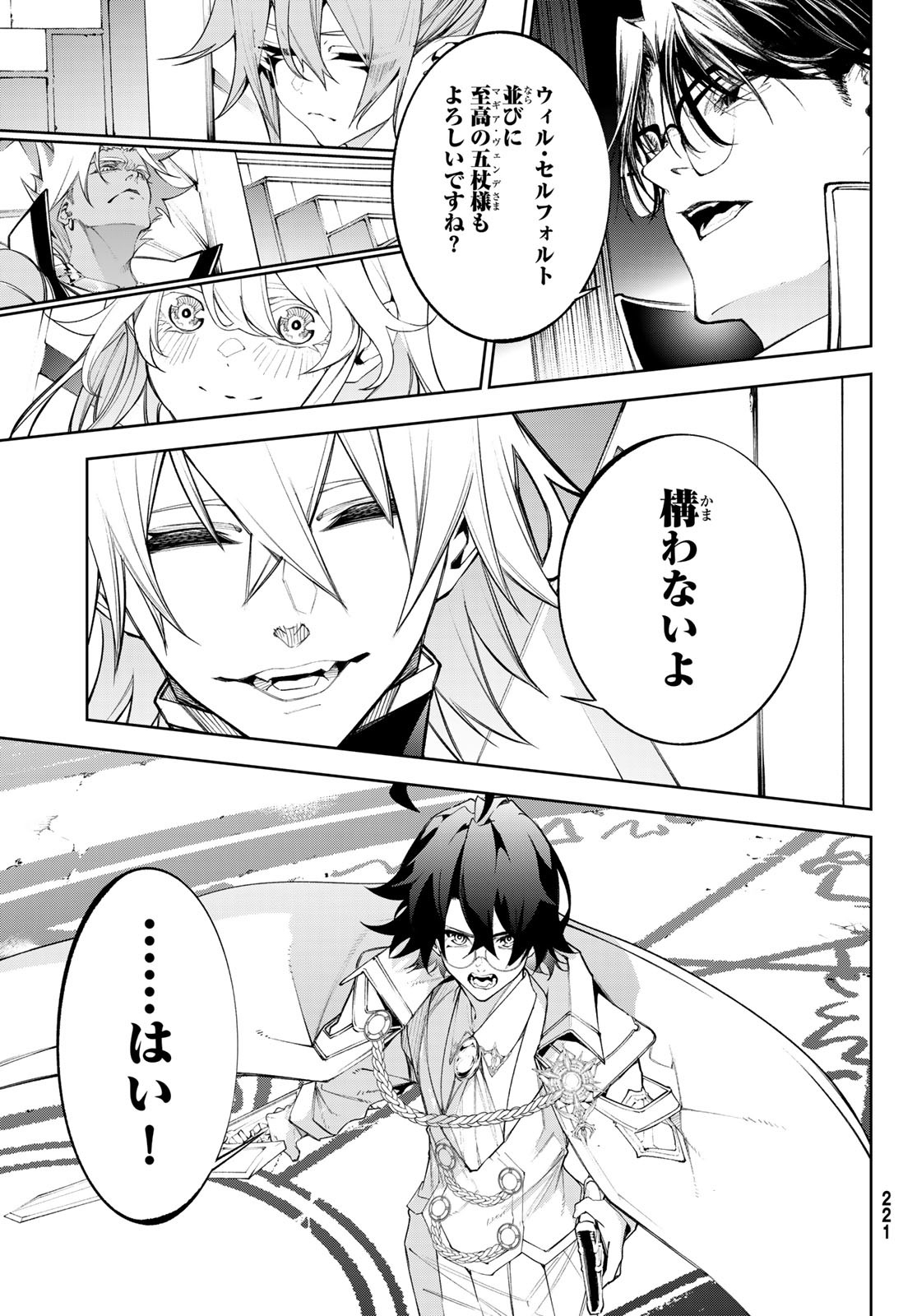 Tsue to Tsurugi no Wistoria Chap 37 - Next Chap 38