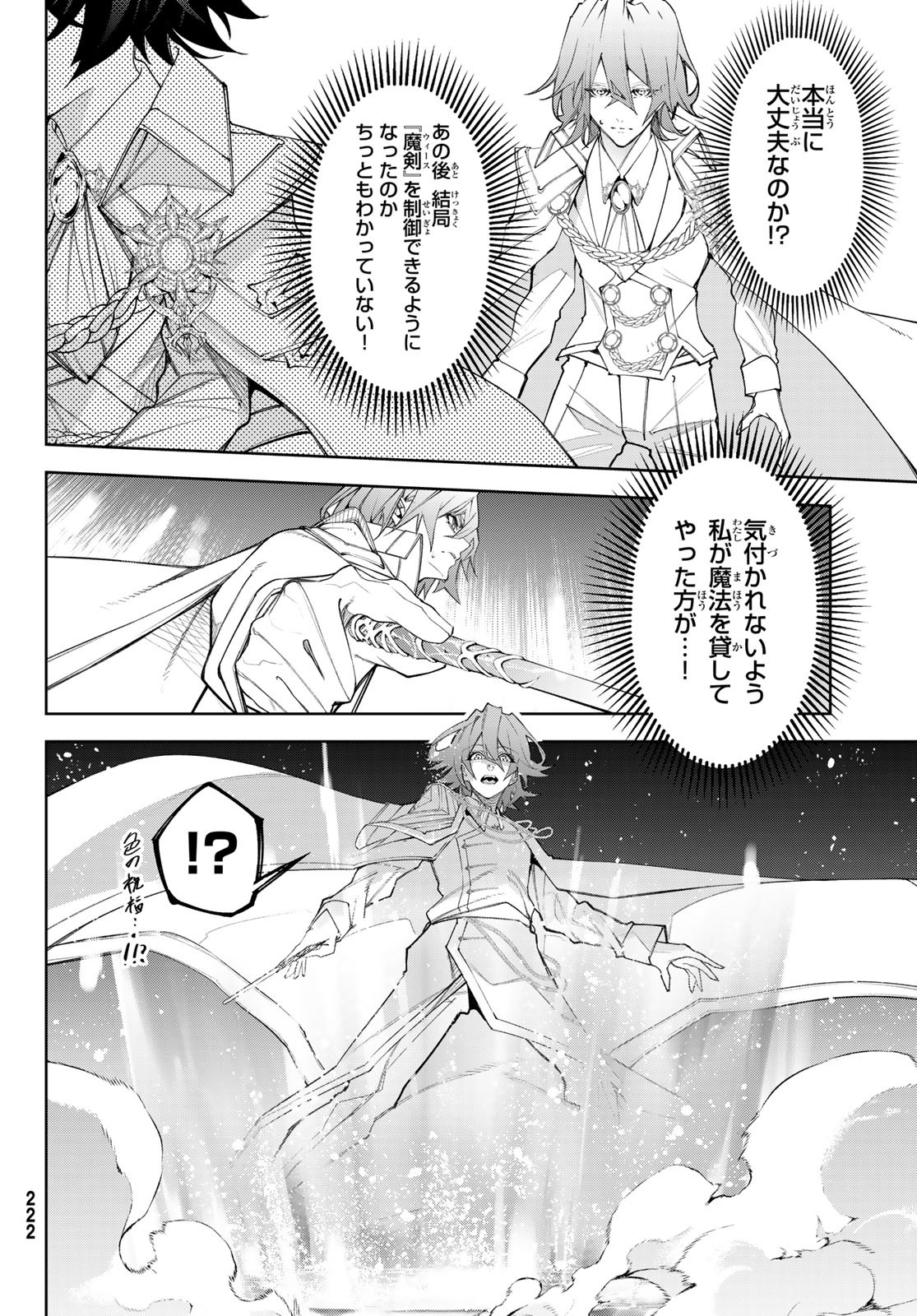 Tsue to Tsurugi no Wistoria Chap 37 - Next Chap 38