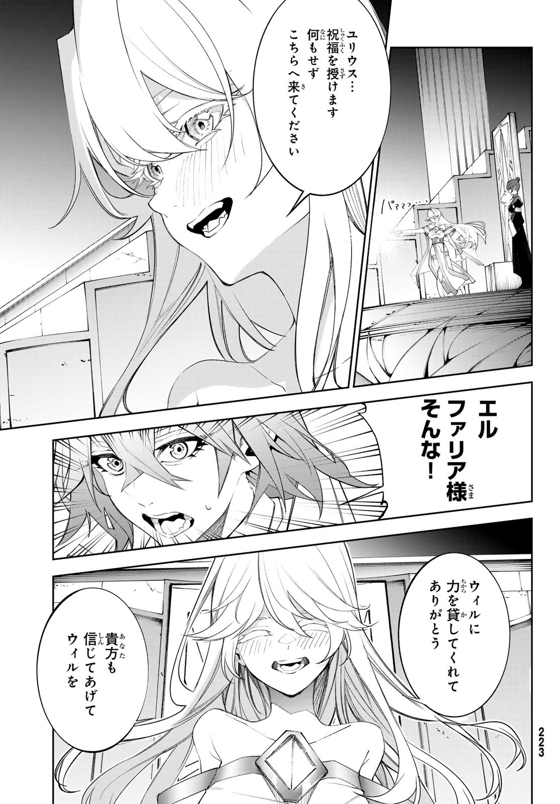 Tsue to Tsurugi no Wistoria Chap 37 - Next Chap 38