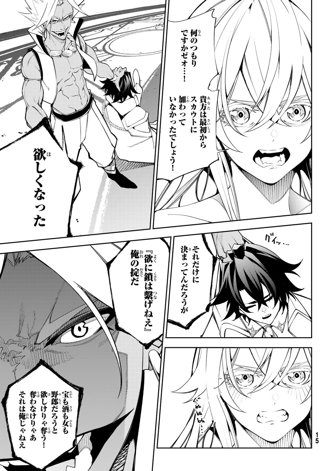 Tsue to Tsurugi no Wistoria Chap 38 - Next Chap 39
