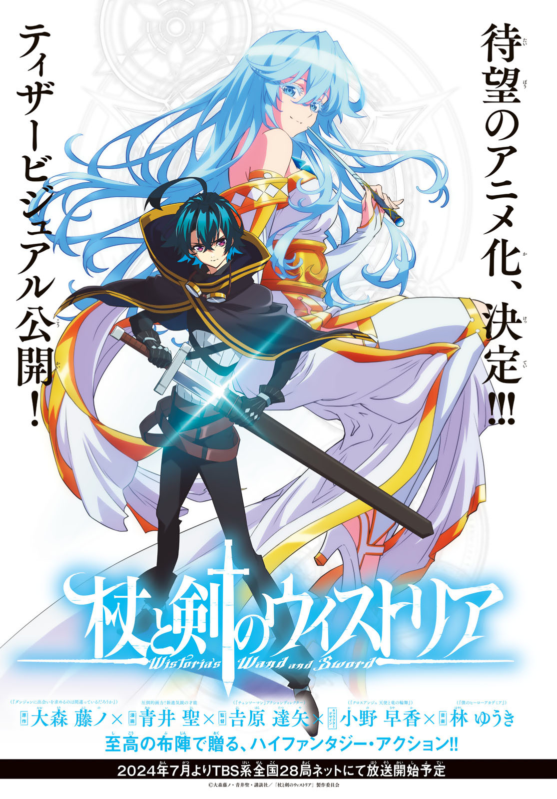 Tsue to Tsurugi no Wistoria Chap 38 - Next Chap 39