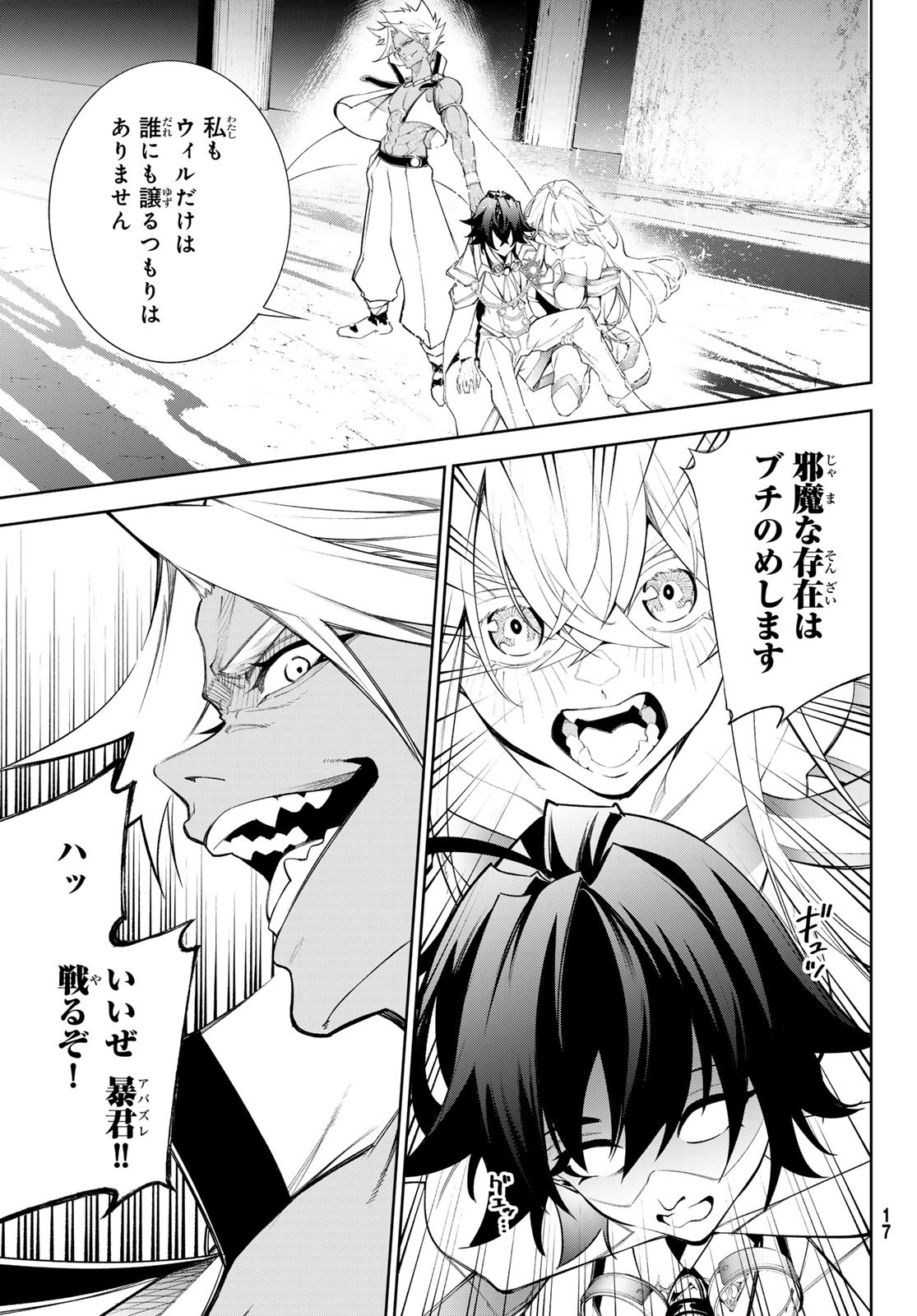 Tsue to Tsurugi no Wistoria Chap 38 - Next Chap 39