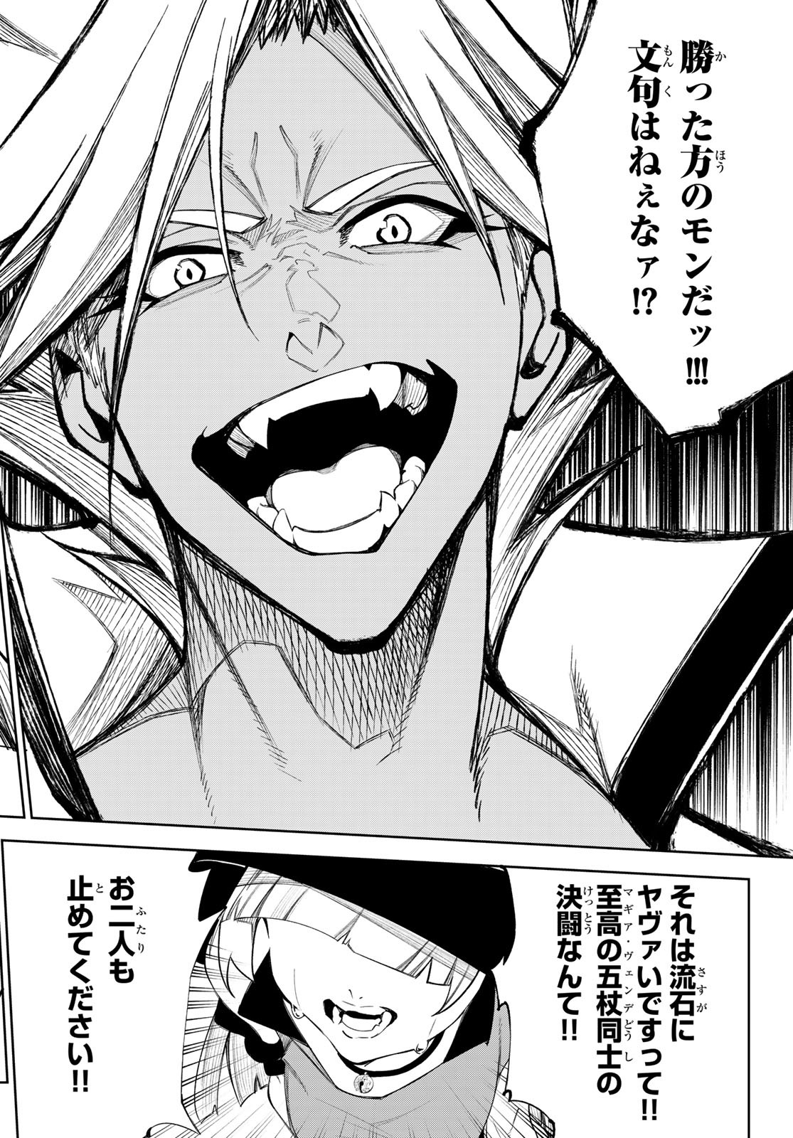 Tsue to Tsurugi no Wistoria Chap 38 - Next Chap 39