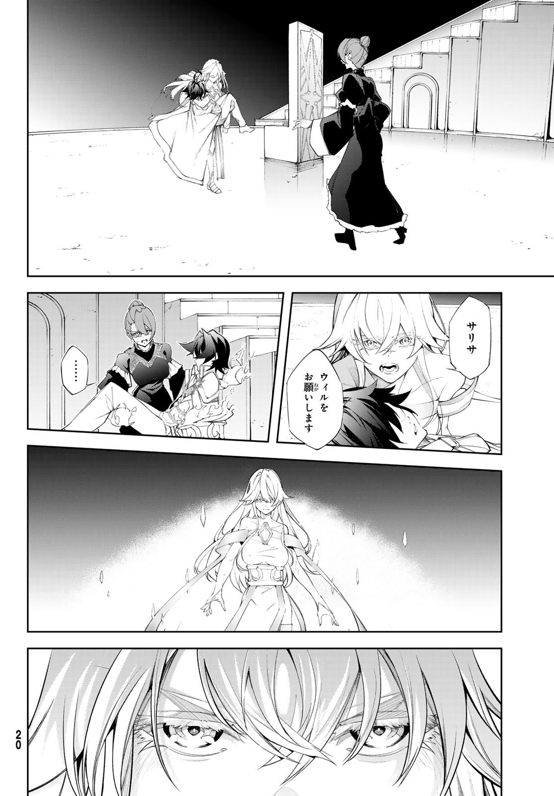 Tsue to Tsurugi no Wistoria Chap 38 - Next Chap 39