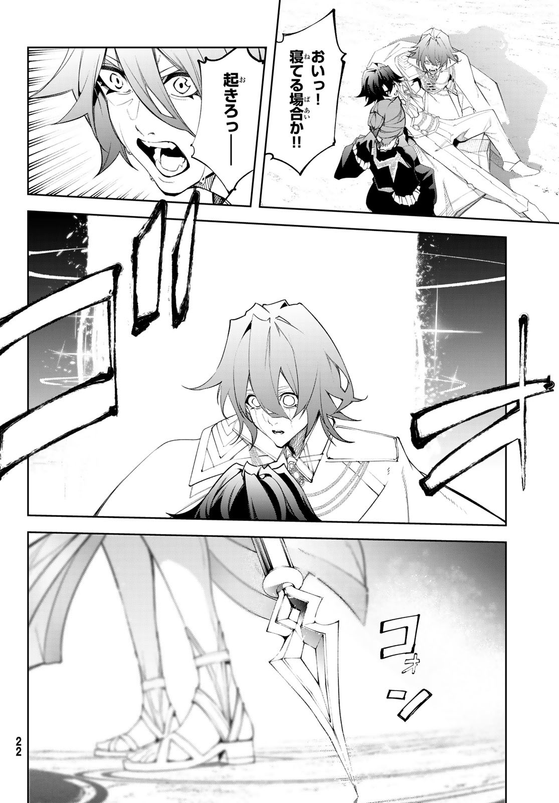 Tsue to Tsurugi no Wistoria Chap 38 - Next Chap 39