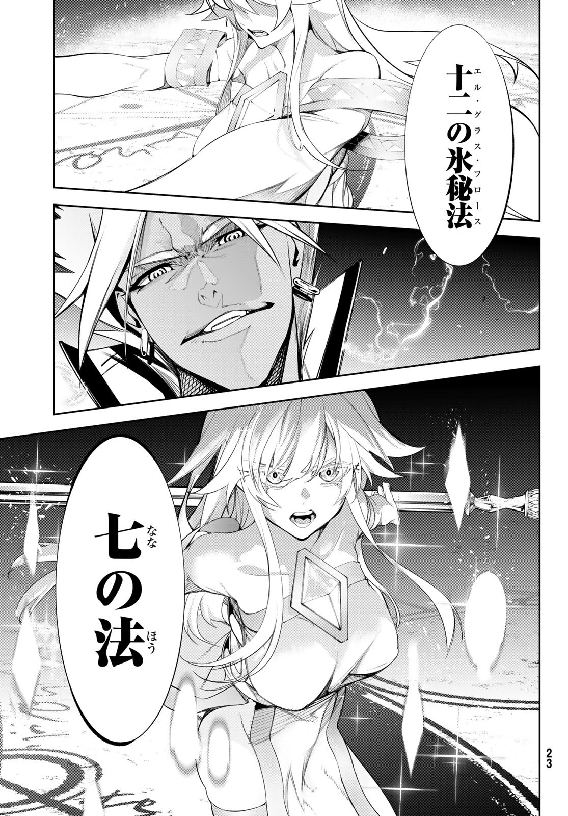 Tsue to Tsurugi no Wistoria Chap 38 - Next Chap 39