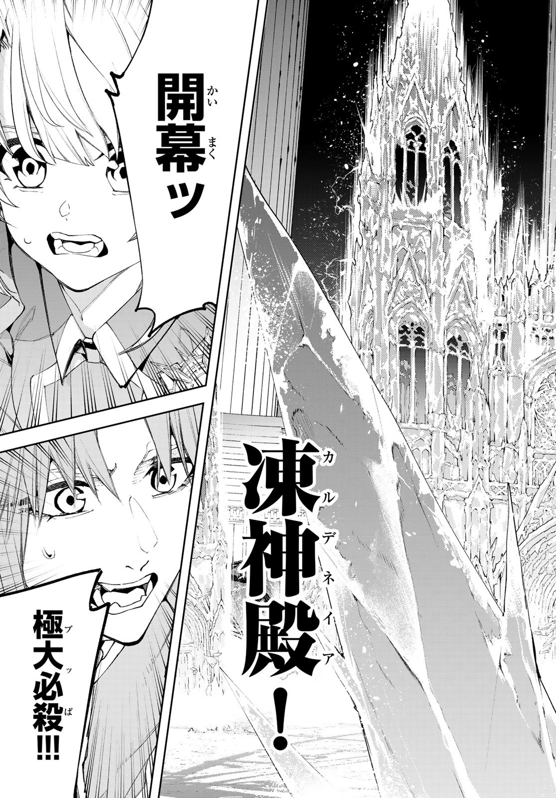 Tsue to Tsurugi no Wistoria Chap 38 - Next Chap 39