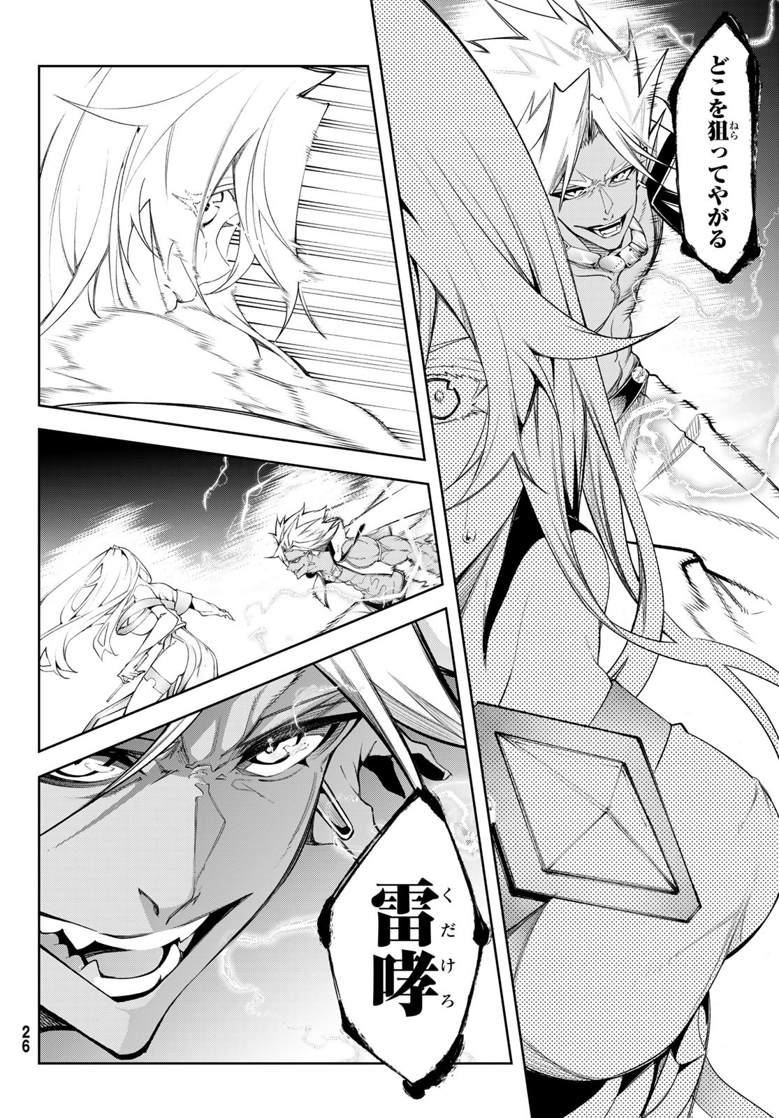 Tsue to Tsurugi no Wistoria Chap 38 - Next Chap 39