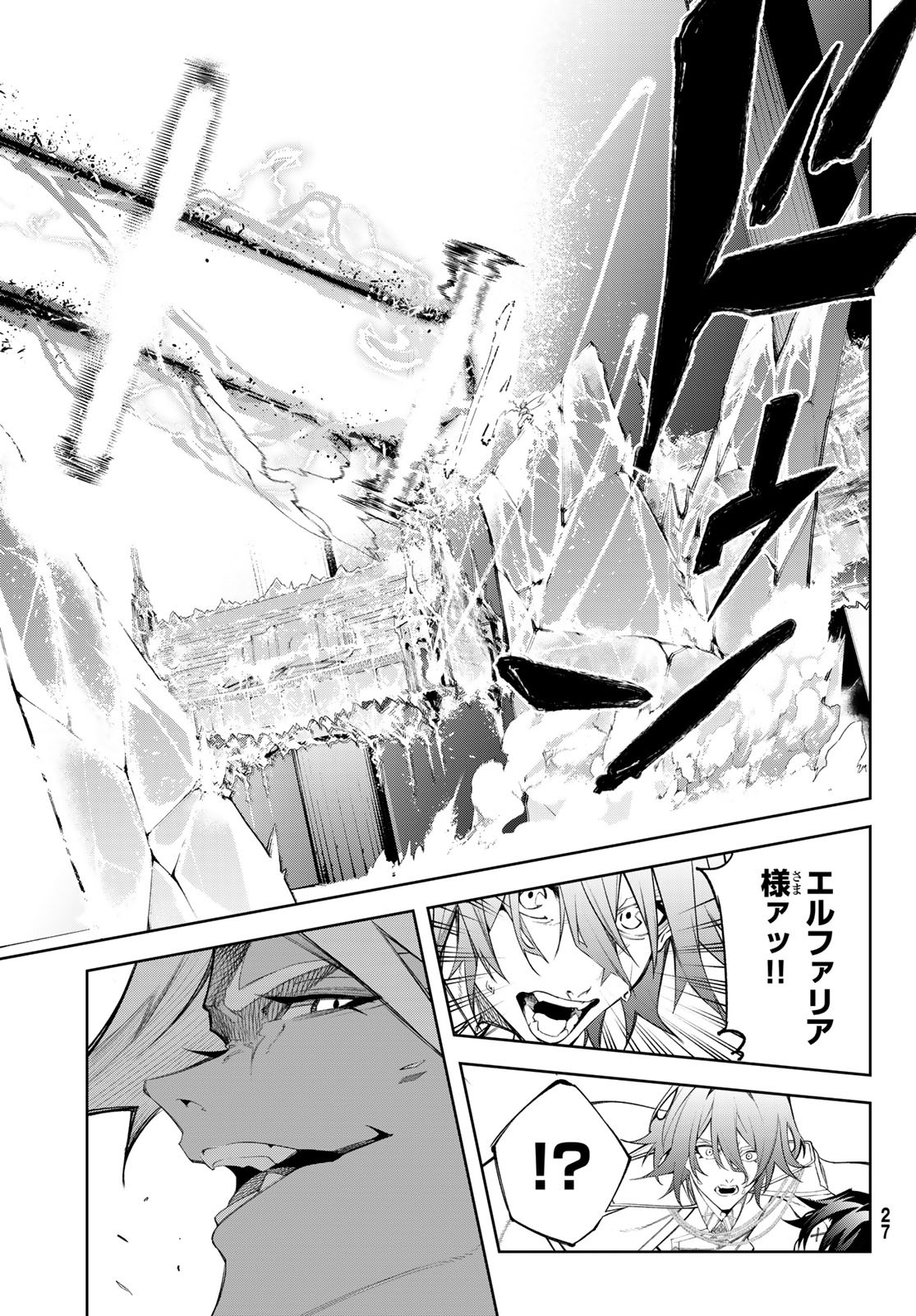 Tsue to Tsurugi no Wistoria Chap 38 - Next Chap 39