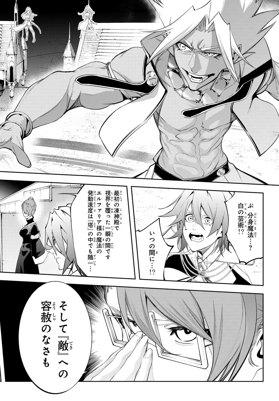 Tsue to Tsurugi no Wistoria Chap 38 - Next Chap 39