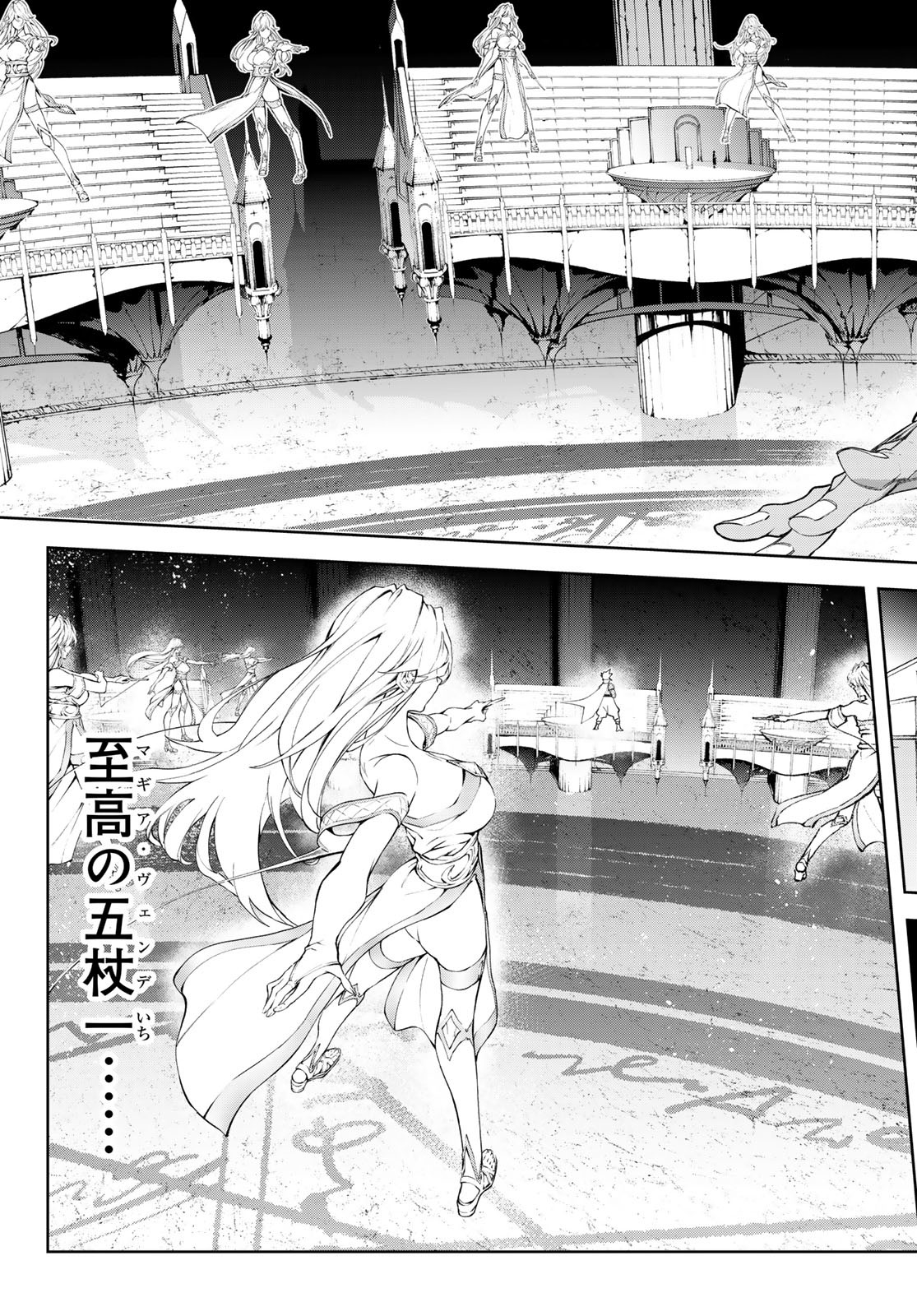 Tsue to Tsurugi no Wistoria Chap 38 - Next Chap 39