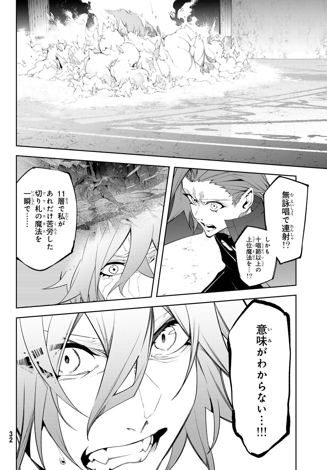 Tsue to Tsurugi no Wistoria Chap 38 - Next Chap 39