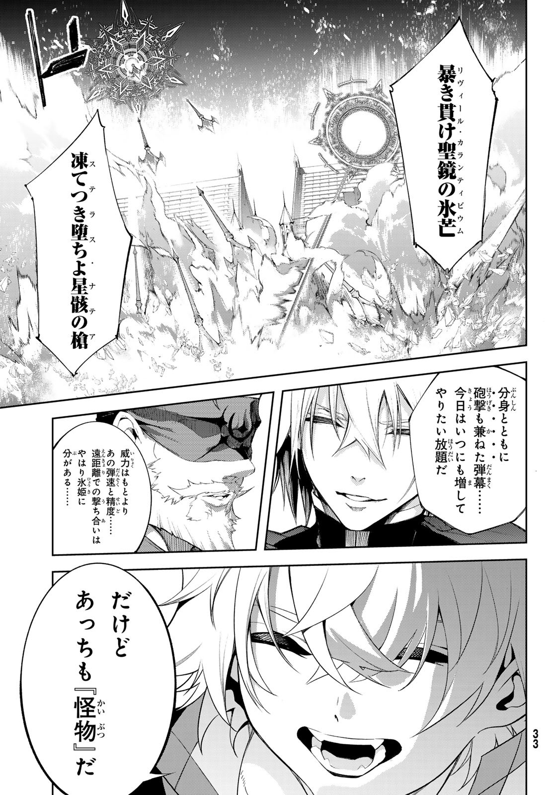 Tsue to Tsurugi no Wistoria Chap 38 - Next Chap 39