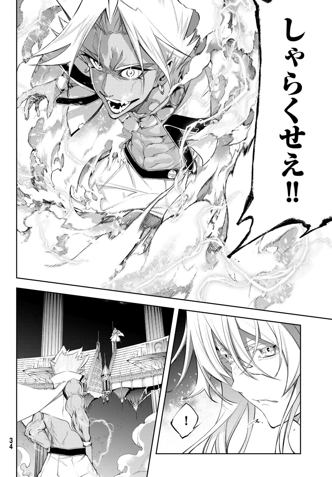 Tsue to Tsurugi no Wistoria Chap 38 - Next Chap 39