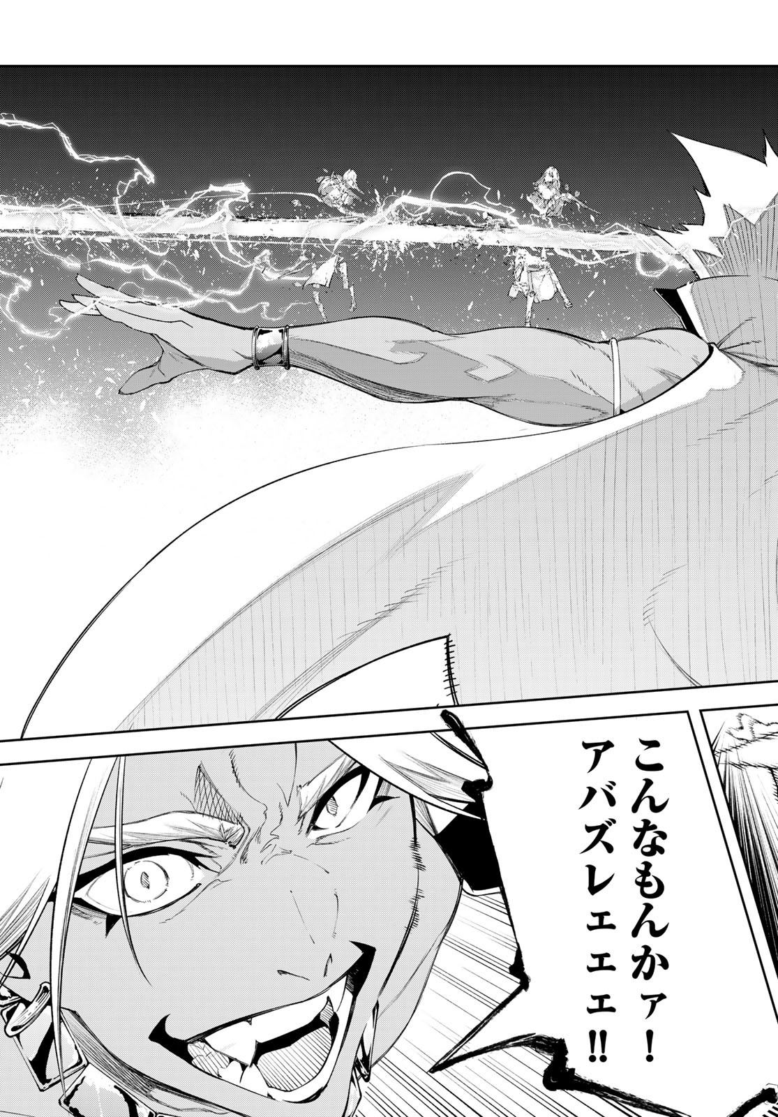 Tsue to Tsurugi no Wistoria Chap 38 - Next Chap 39