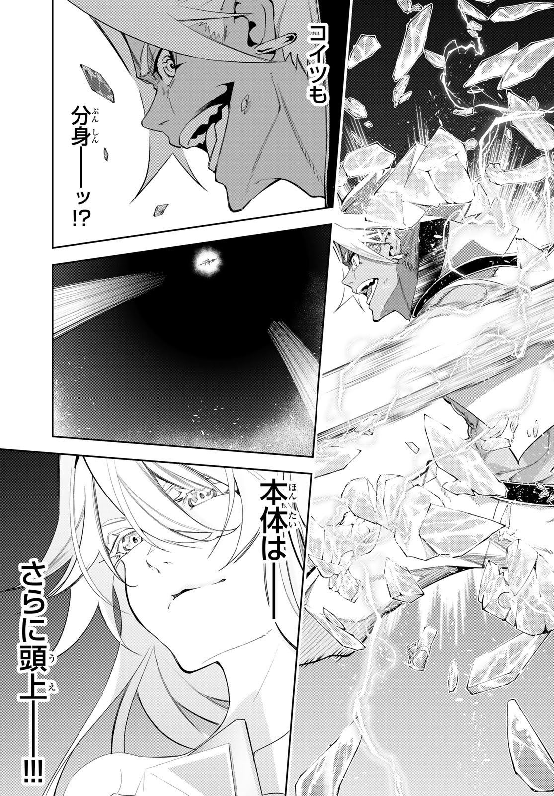 Tsue to Tsurugi no Wistoria Chap 38 - Next Chap 39