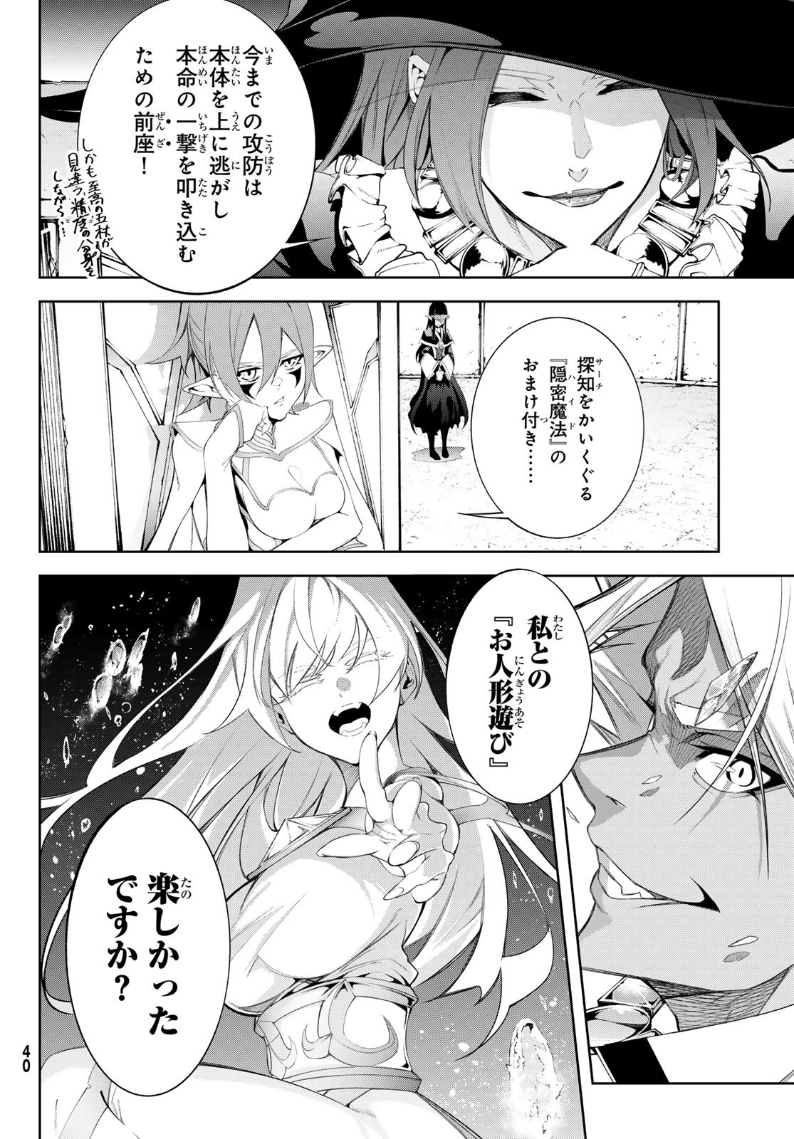 Tsue to Tsurugi no Wistoria Chap 38 - Next Chap 39