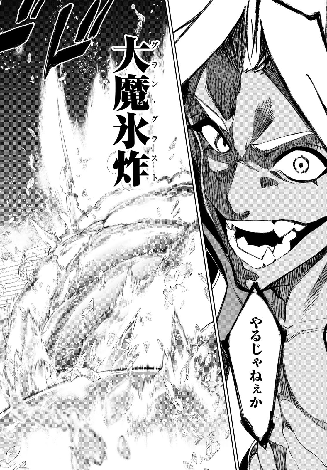Tsue to Tsurugi no Wistoria Chap 38 - Next Chap 39