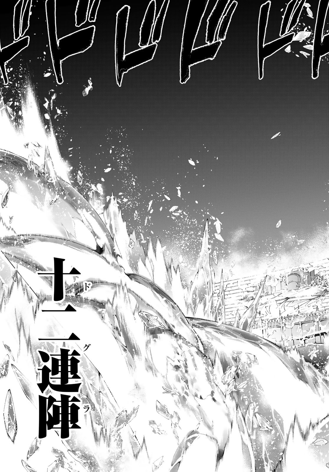 Tsue to Tsurugi no Wistoria Chap 38 - Next Chap 39