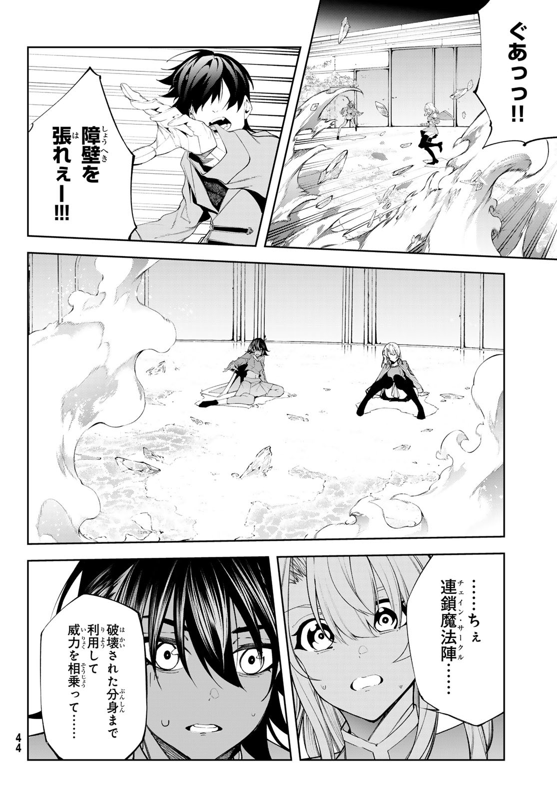 Tsue to Tsurugi no Wistoria Chap 38 - Next Chap 39