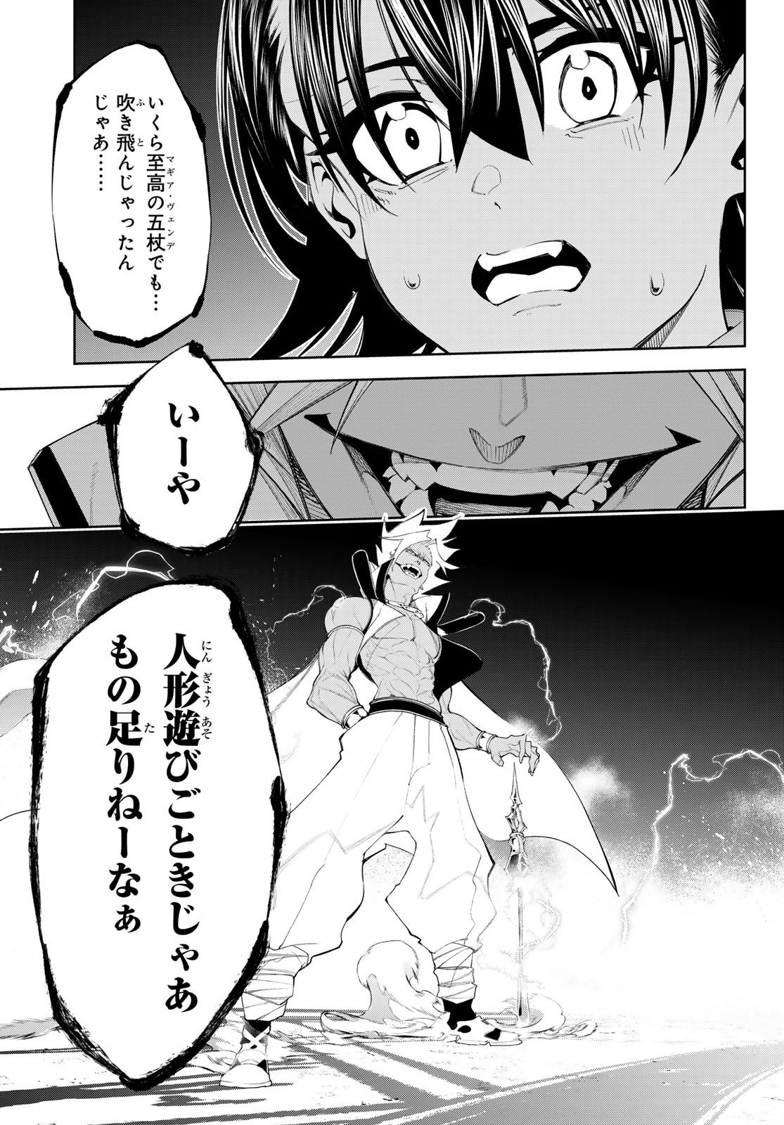 Tsue to Tsurugi no Wistoria Chap 38 - Next Chap 39