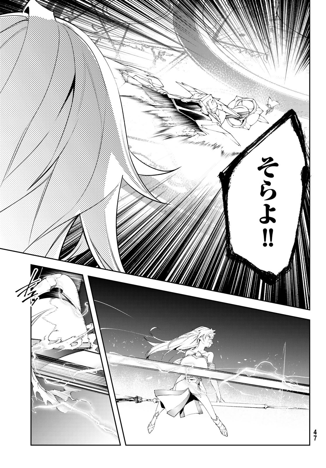 Tsue to Tsurugi no Wistoria Chap 38 - Next Chap 39