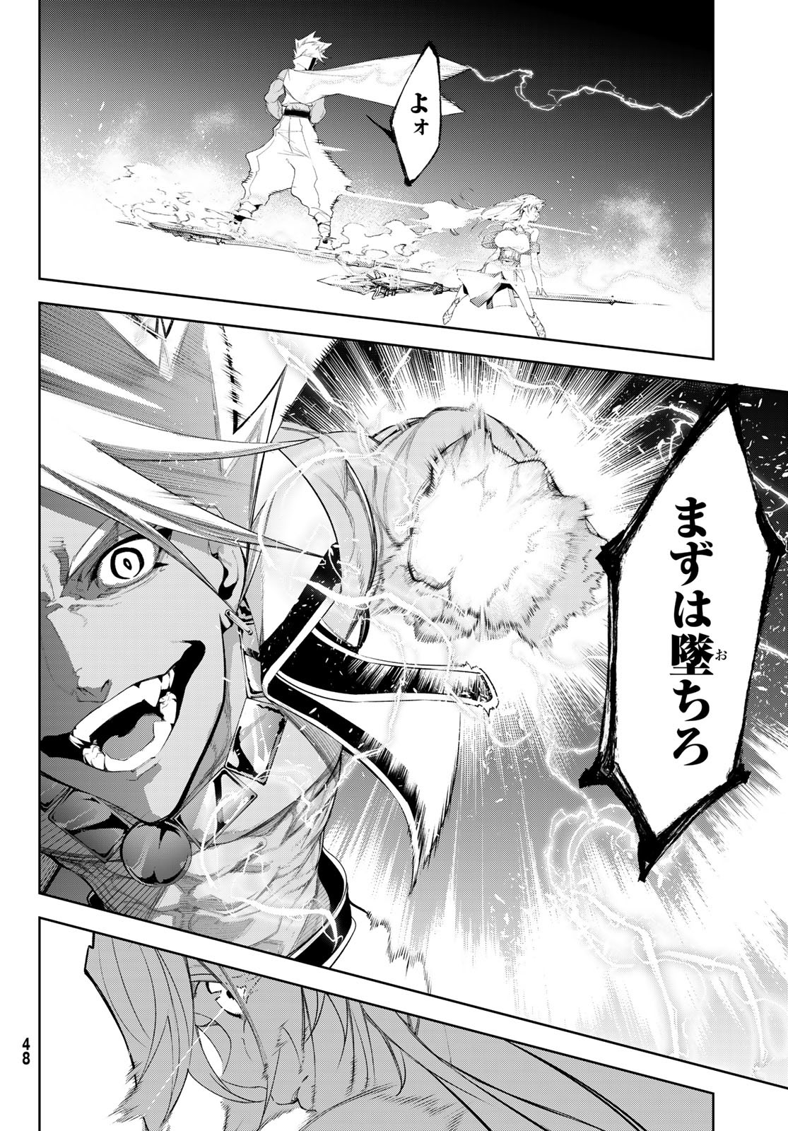 Tsue to Tsurugi no Wistoria Chap 38 - Next Chap 39